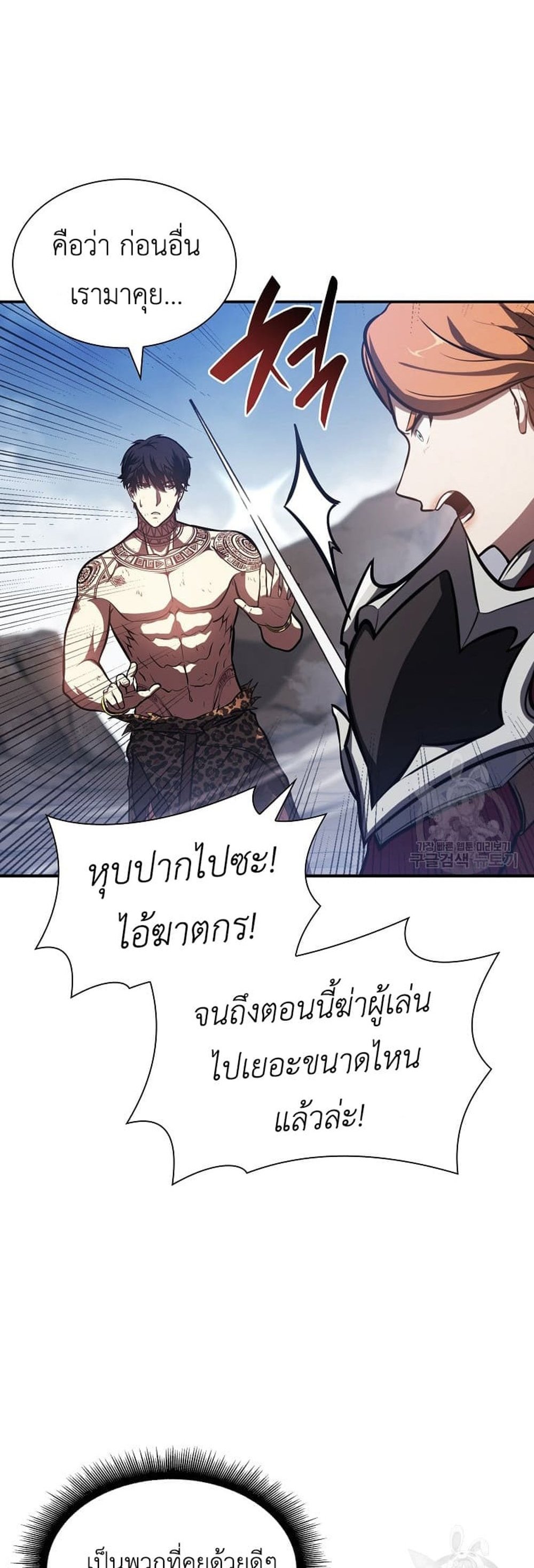 I Returned as an FFF-Class Witch Doctor แปลไทย