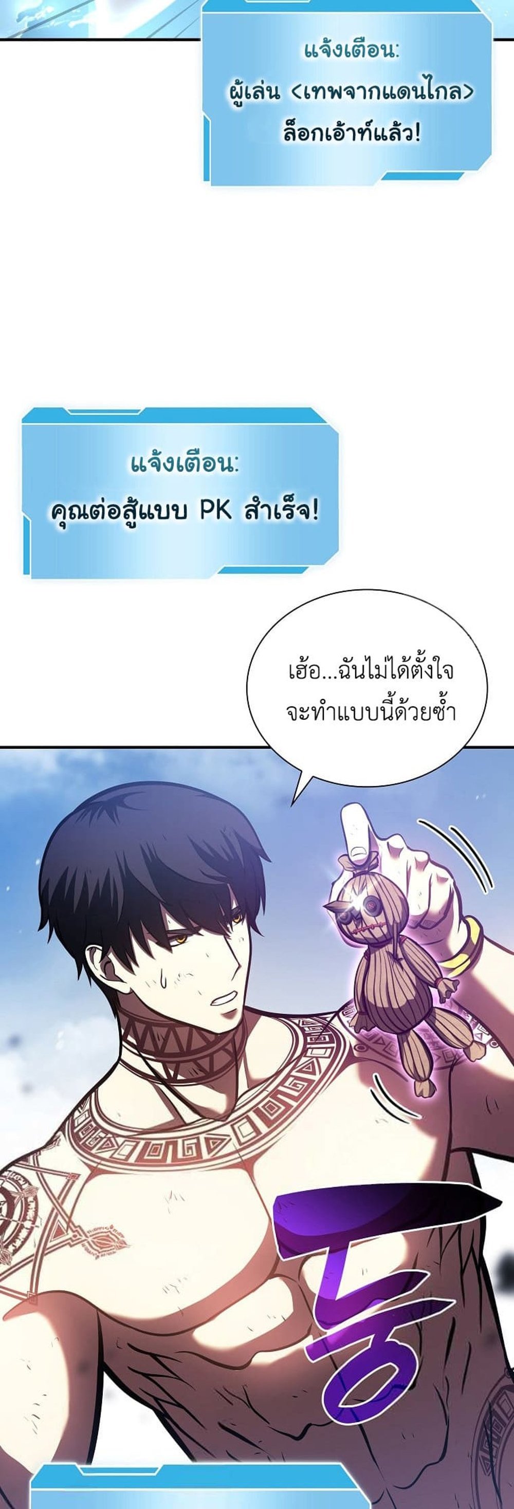 I Returned as an FFF-Class Witch Doctor แปลไทย