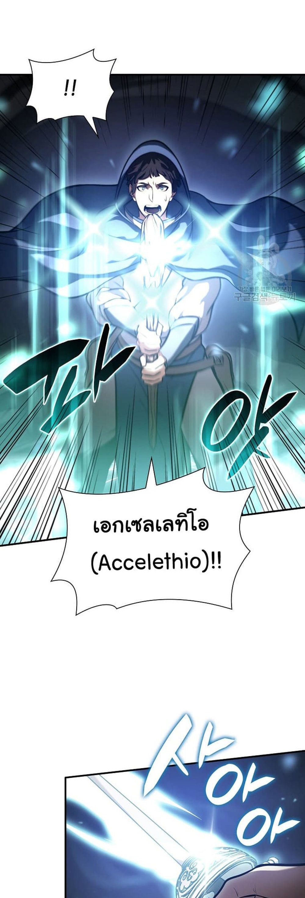 I Returned as an FFF-Class Witch Doctor แปลไทย