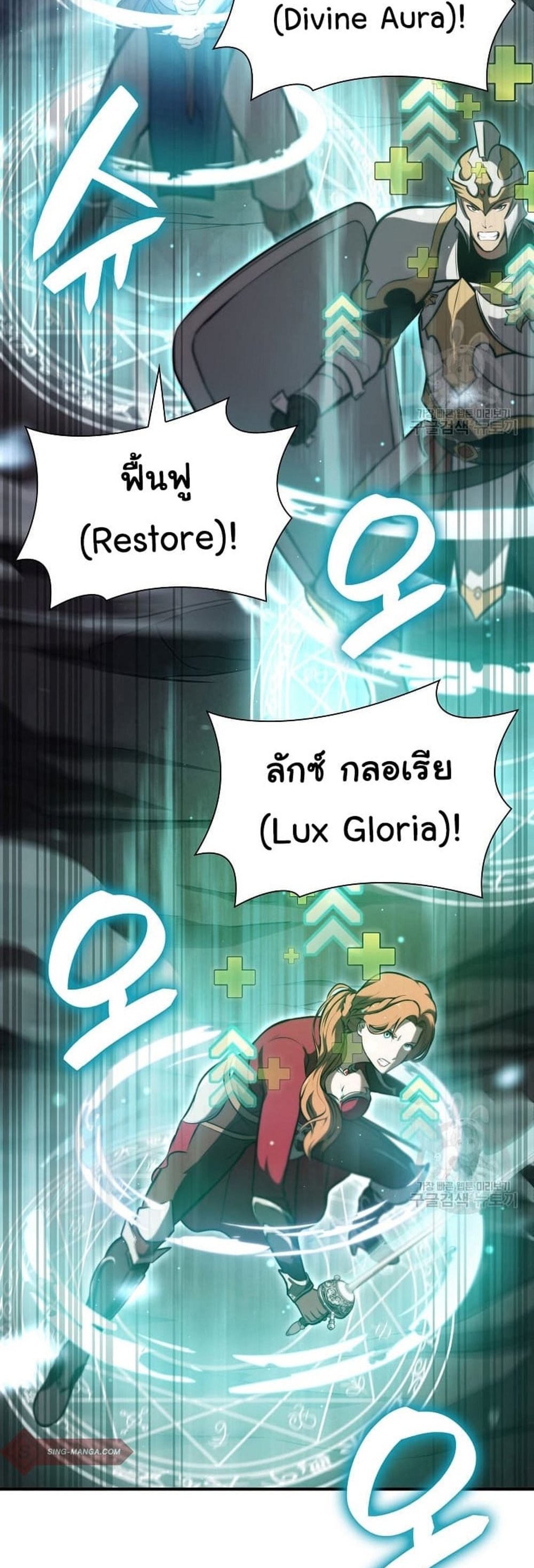 I Returned as an FFF-Class Witch Doctor แปลไทย