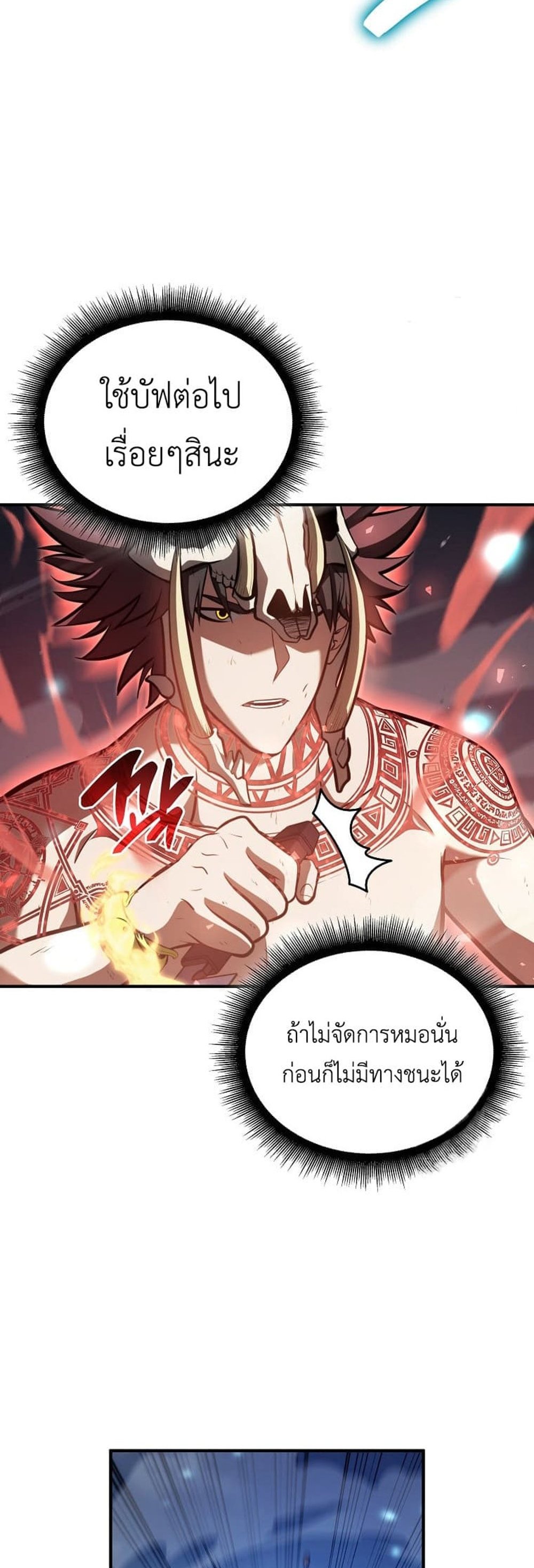 I Returned as an FFF-Class Witch Doctor แปลไทย