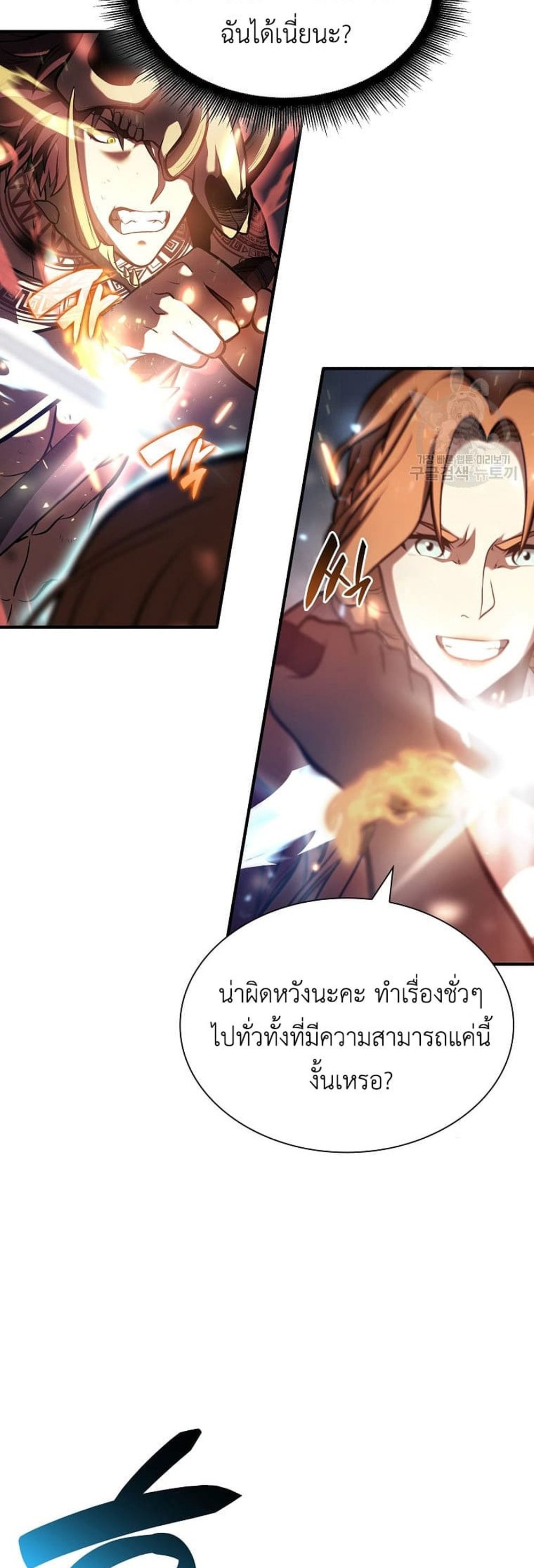 I Returned as an FFF-Class Witch Doctor แปลไทย