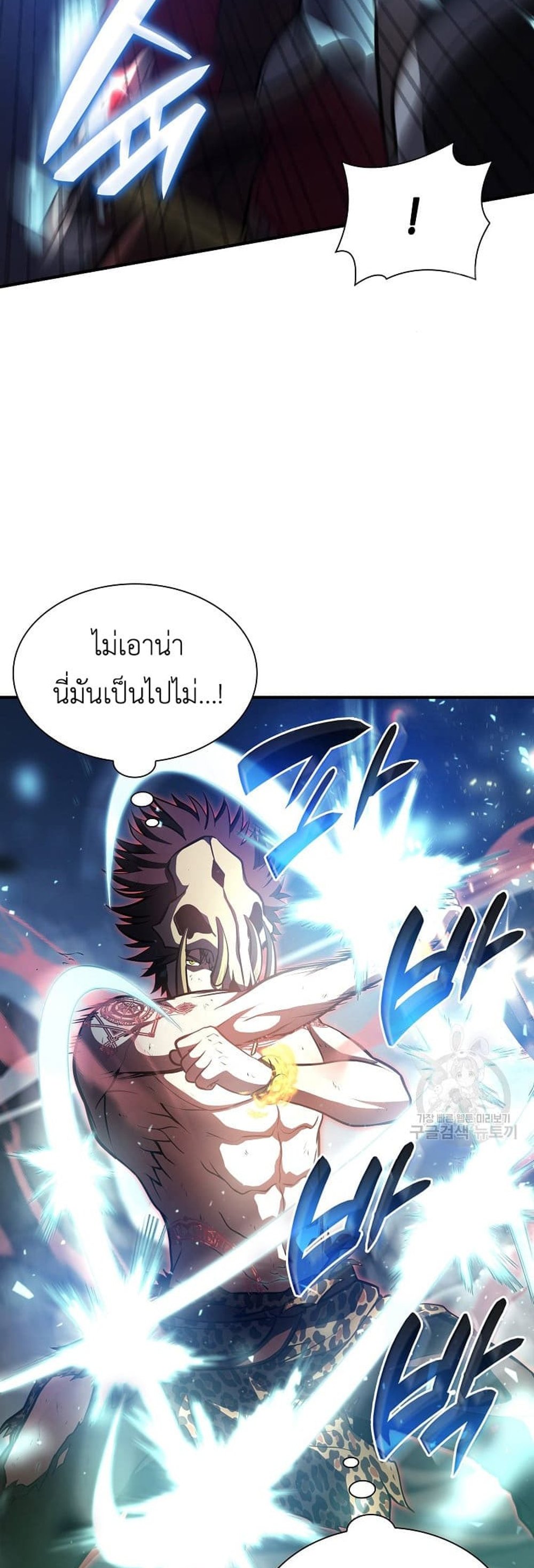 I Returned as an FFF-Class Witch Doctor แปลไทย