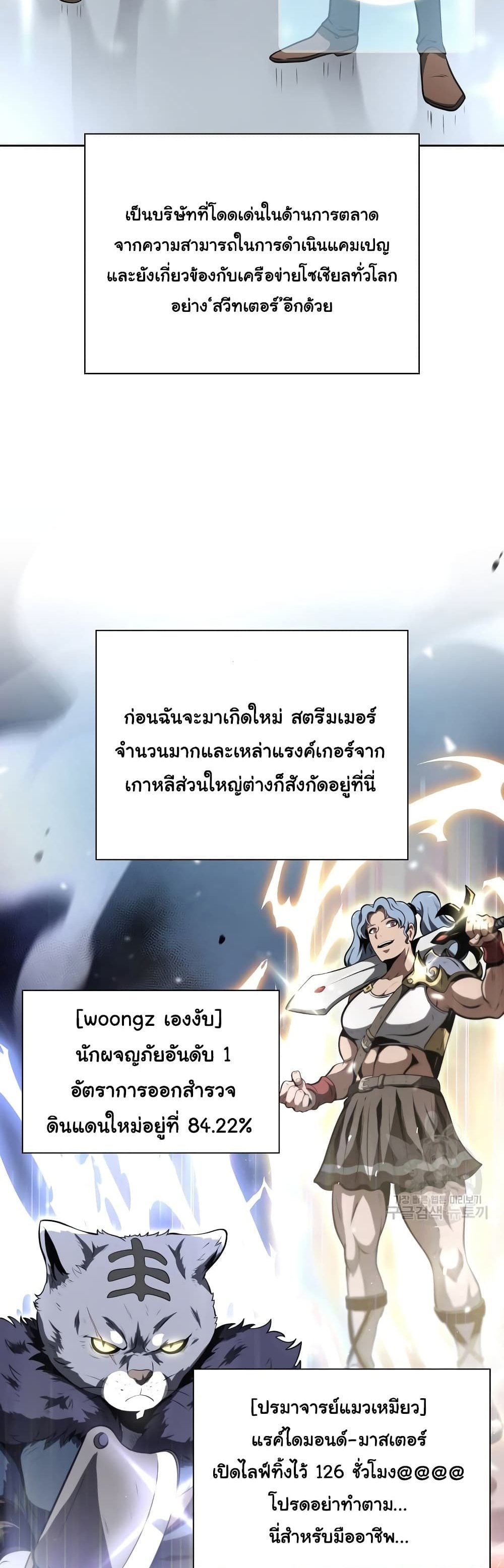 I Returned as an FFF-Class Witch Doctor แปลไทย