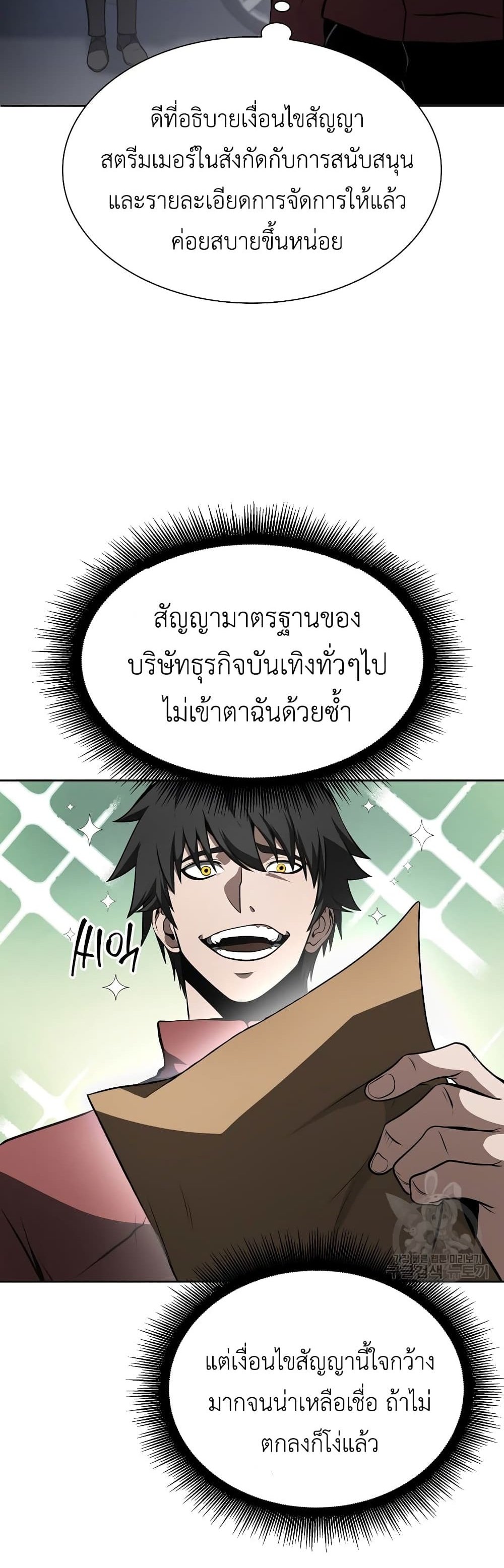 I Returned as an FFF-Class Witch Doctor แปลไทย