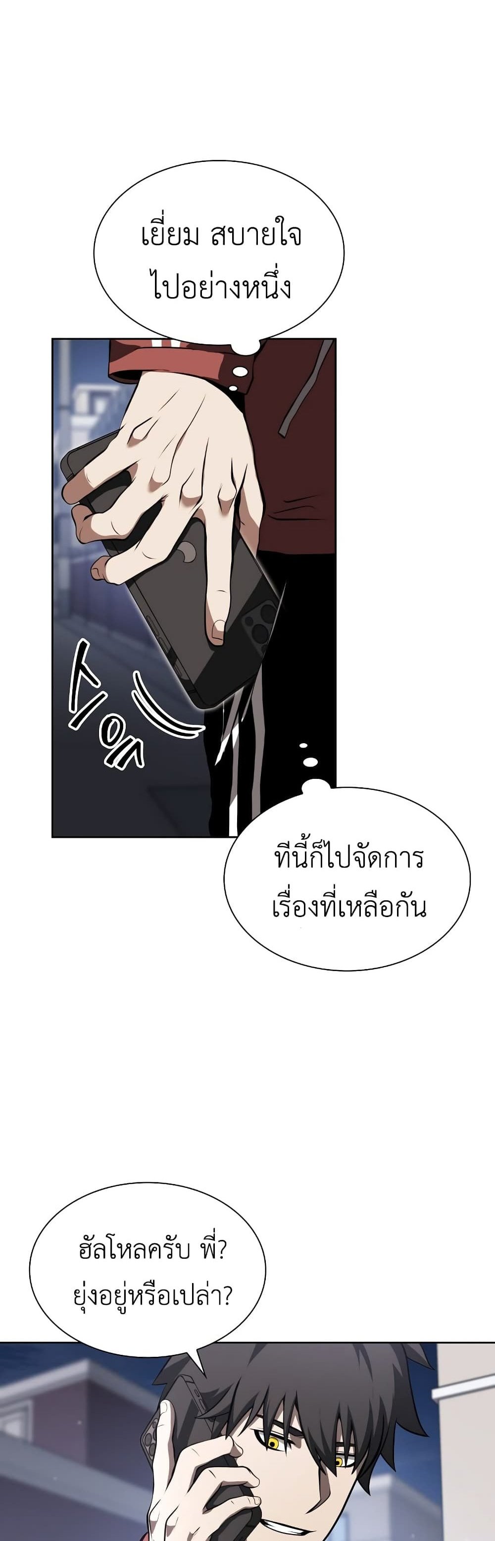 I Returned as an FFF-Class Witch Doctor แปลไทย