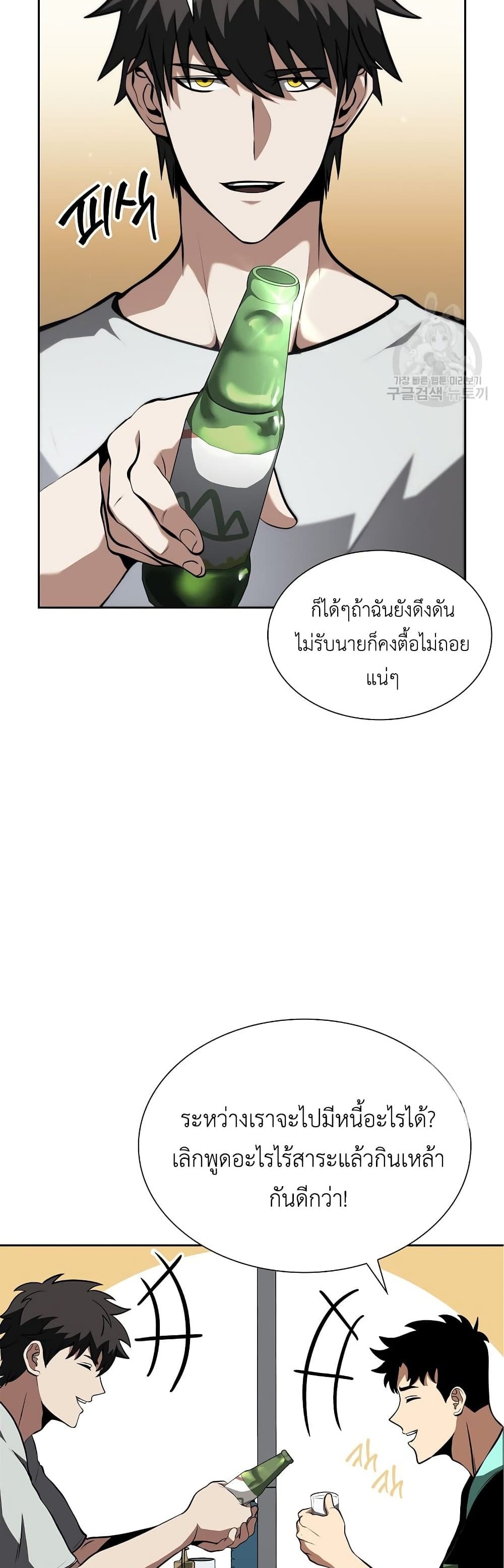 I Returned as an FFF-Class Witch Doctor แปลไทย