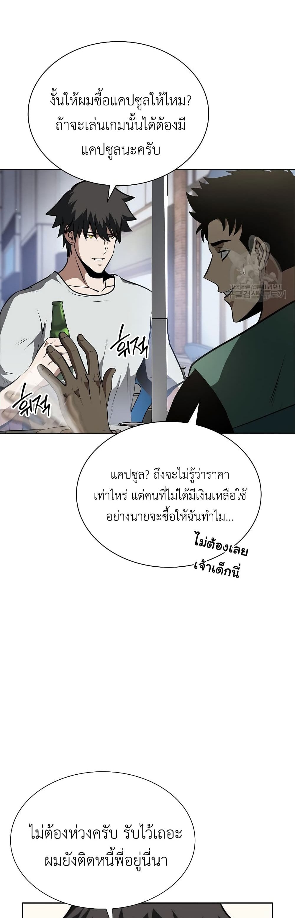 I Returned as an FFF-Class Witch Doctor แปลไทย