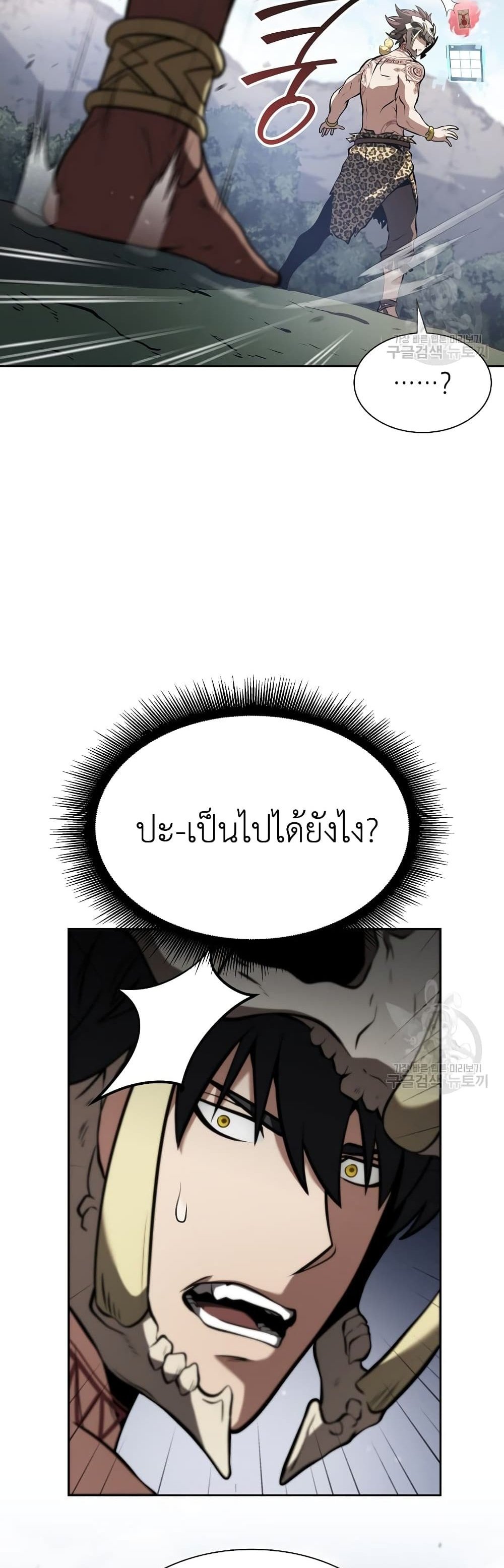 I Returned as an FFF-Class Witch Doctor แปลไทย