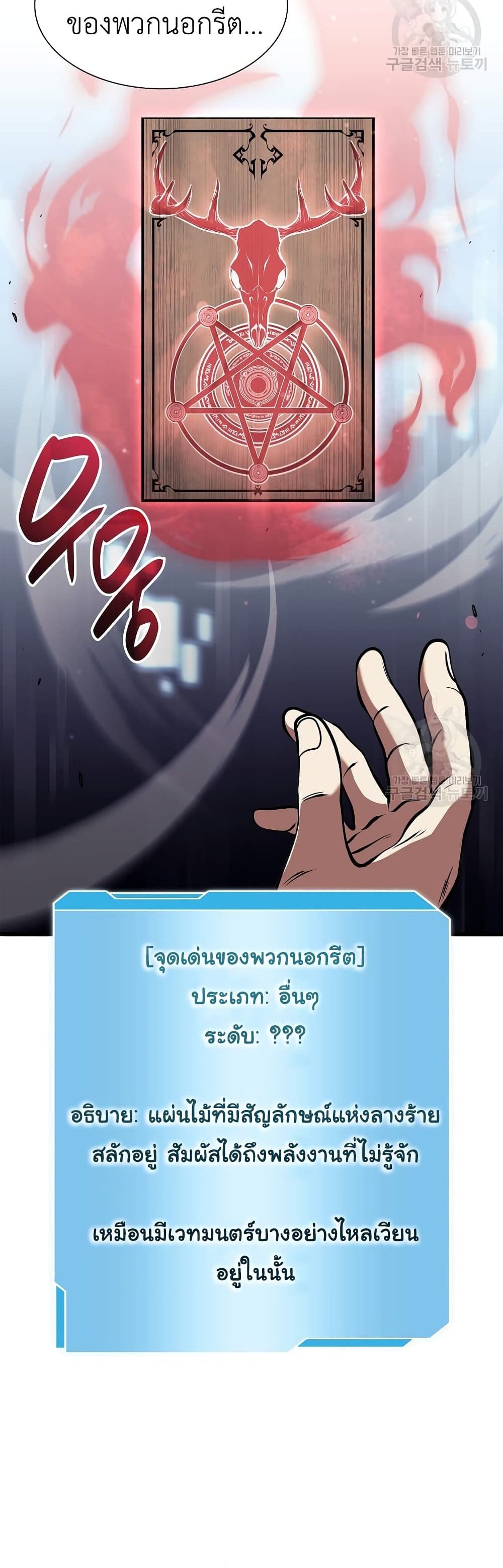 I Returned as an FFF-Class Witch Doctor แปลไทย