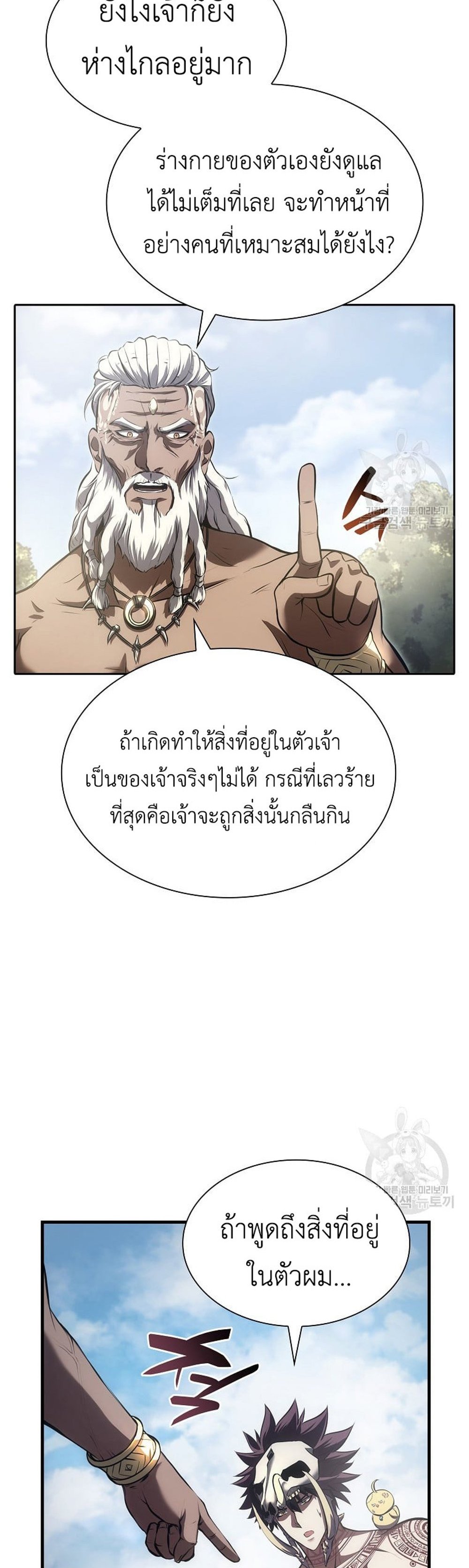 I Returned as an FFF-Class Witch Doctor แปลไทย