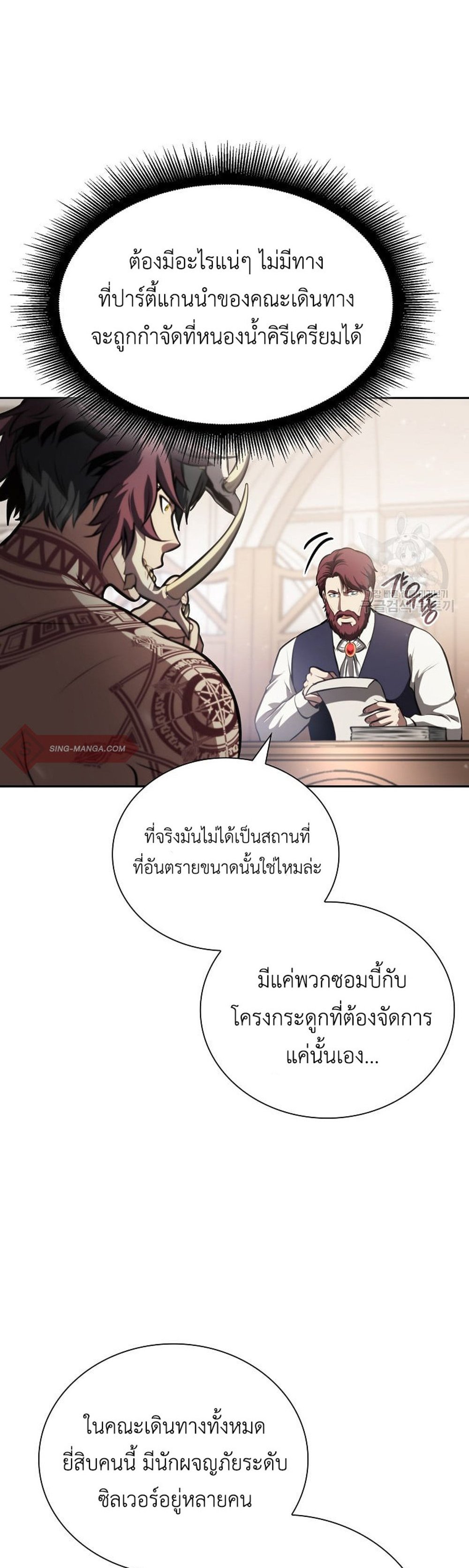 I Returned as an FFF-Class Witch Doctor แปลไทย