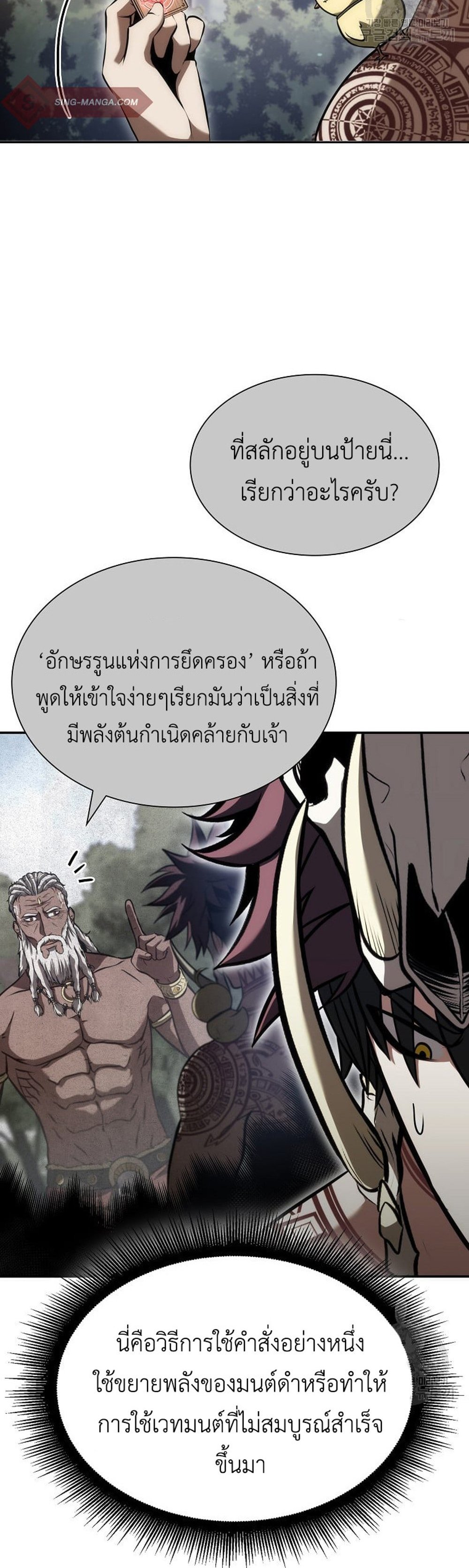 I Returned as an FFF-Class Witch Doctor แปลไทย