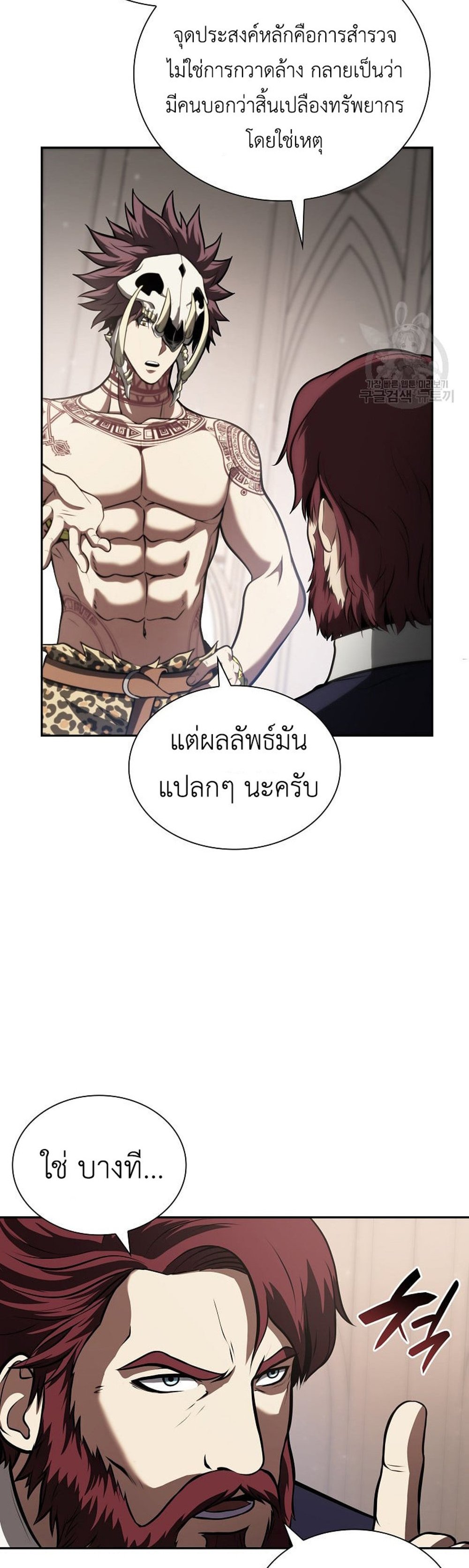 I Returned as an FFF-Class Witch Doctor แปลไทย