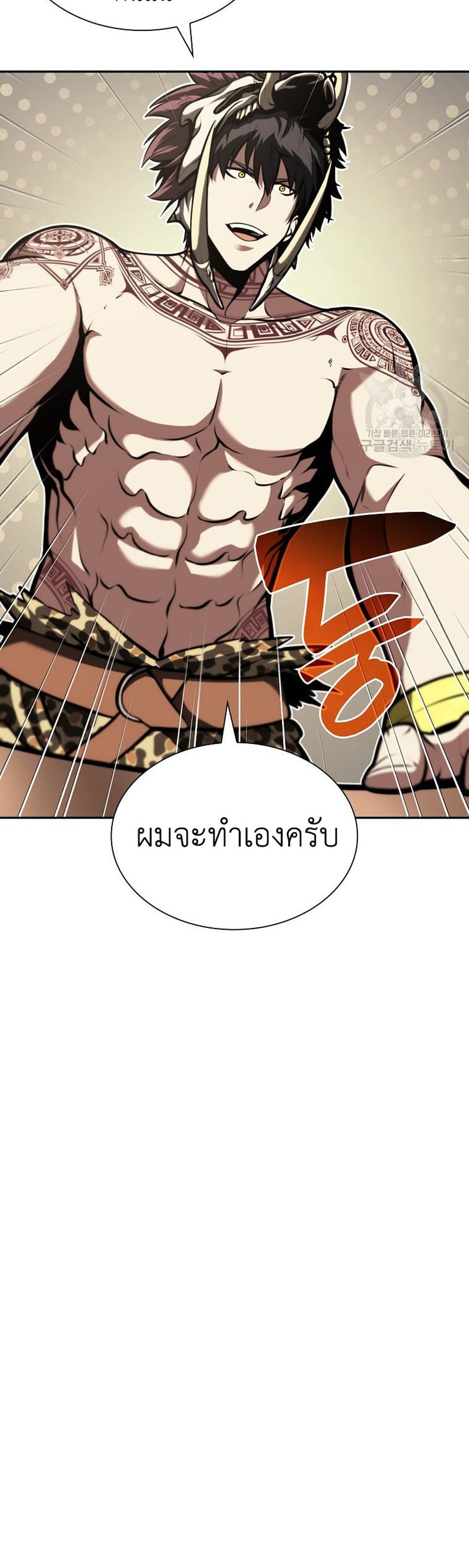 I Returned as an FFF-Class Witch Doctor แปลไทย