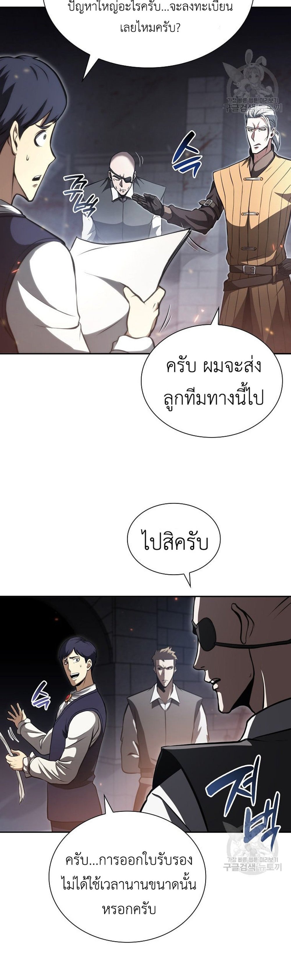 I Returned as an FFF-Class Witch Doctor แปลไทย