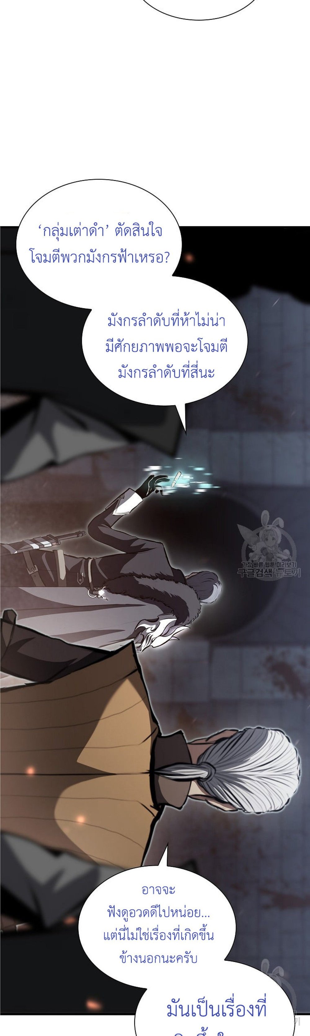 I Returned as an FFF-Class Witch Doctor แปลไทย