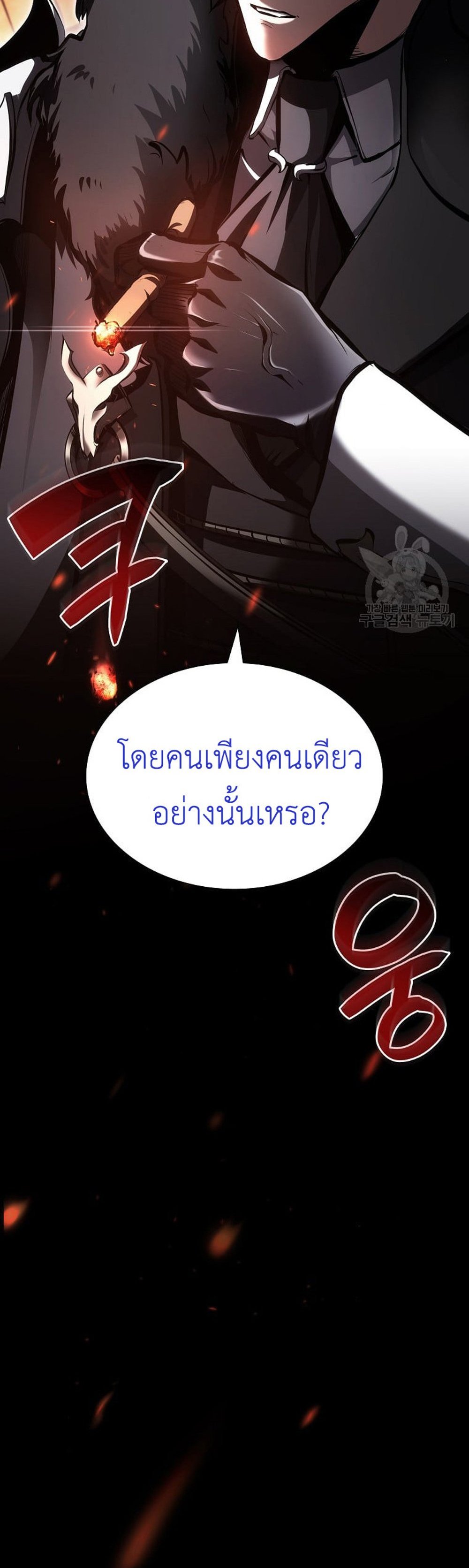 I Returned as an FFF-Class Witch Doctor แปลไทย