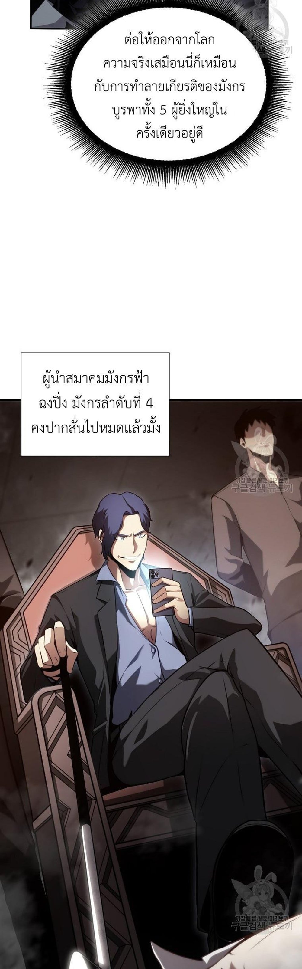 I Returned as an FFF-Class Witch Doctor แปลไทย