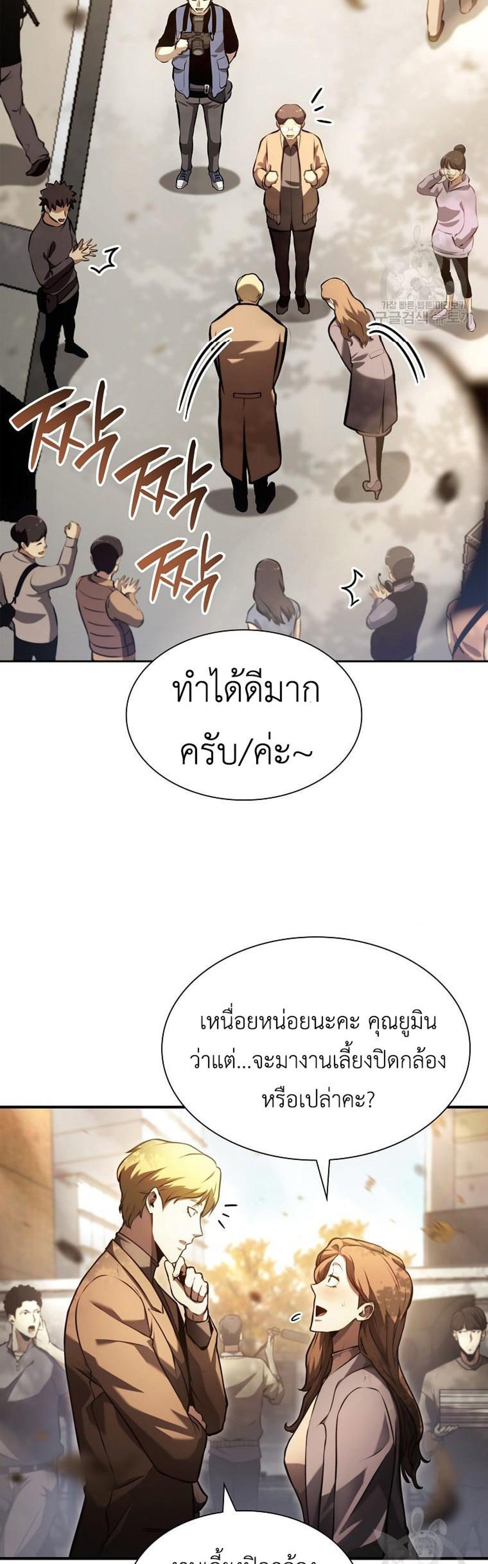 I Returned as an FFF-Class Witch Doctor แปลไทย