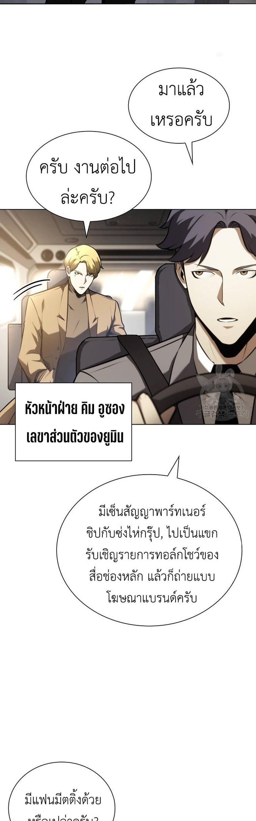 I Returned as an FFF-Class Witch Doctor แปลไทย