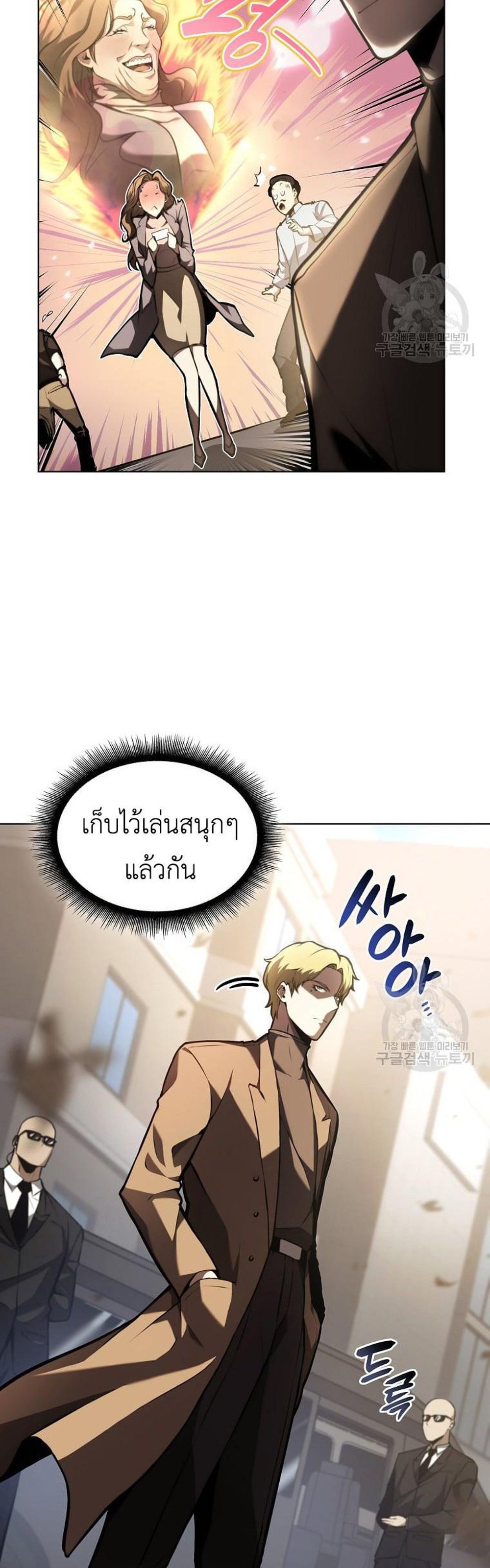 I Returned as an FFF-Class Witch Doctor แปลไทย