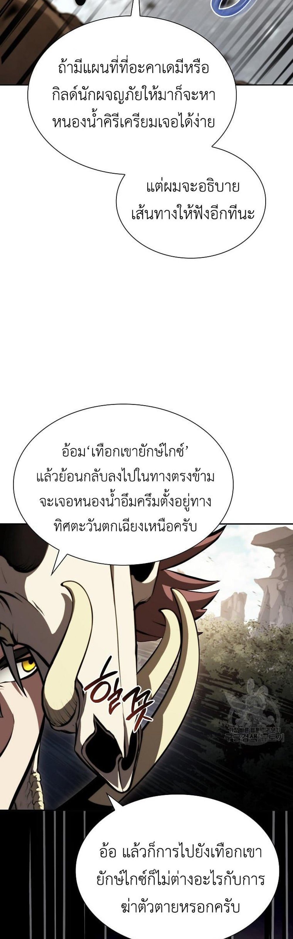 I Returned as an FFF-Class Witch Doctor แปลไทย