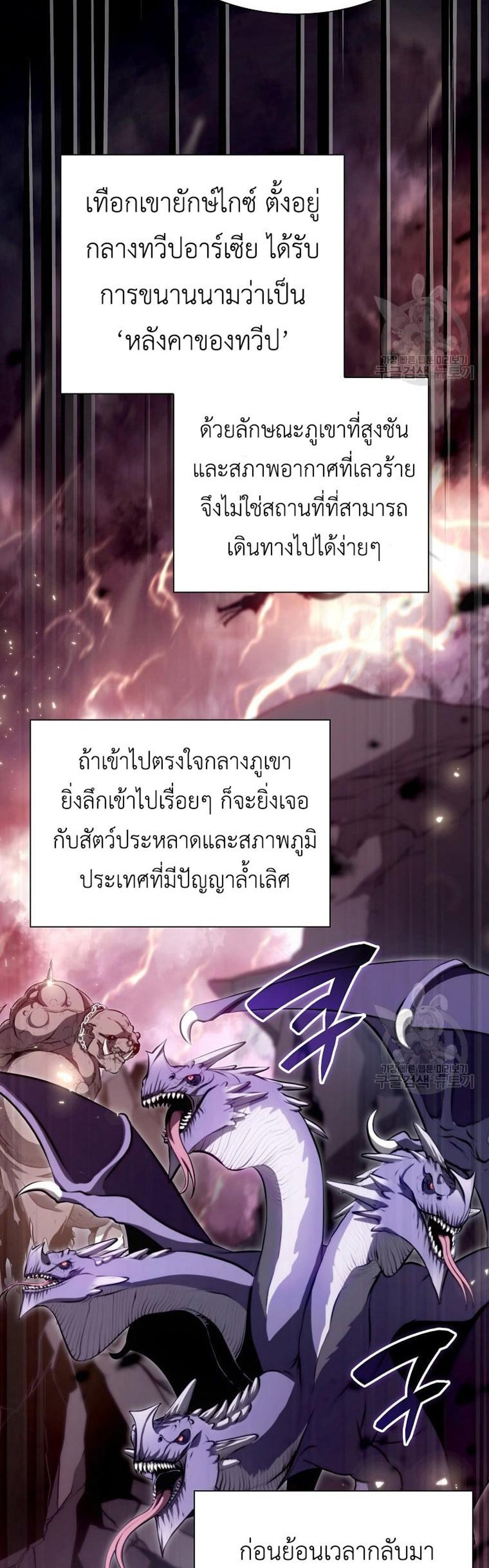 I Returned as an FFF-Class Witch Doctor แปลไทย