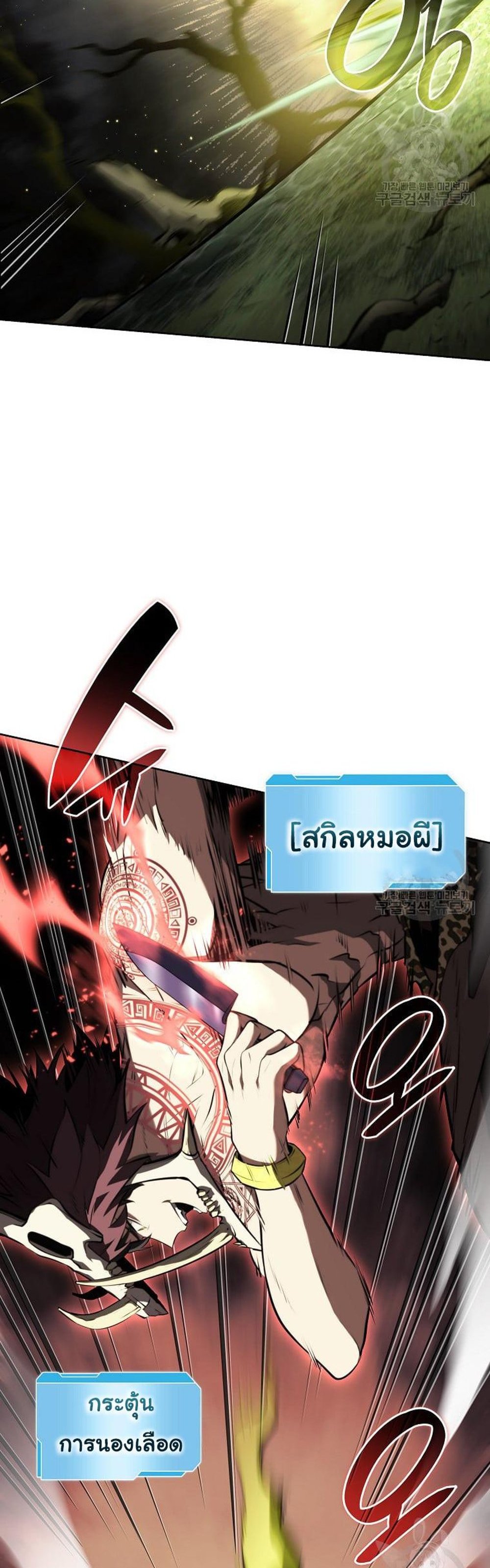 I Returned as an FFF-Class Witch Doctor แปลไทย