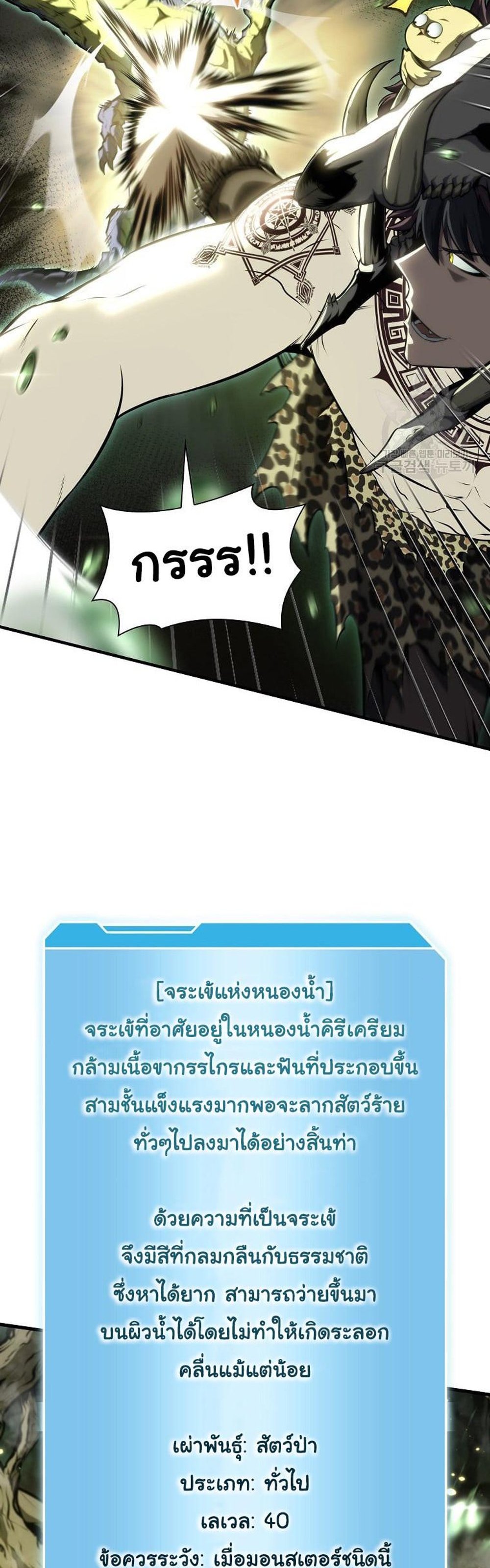 I Returned as an FFF-Class Witch Doctor แปลไทย