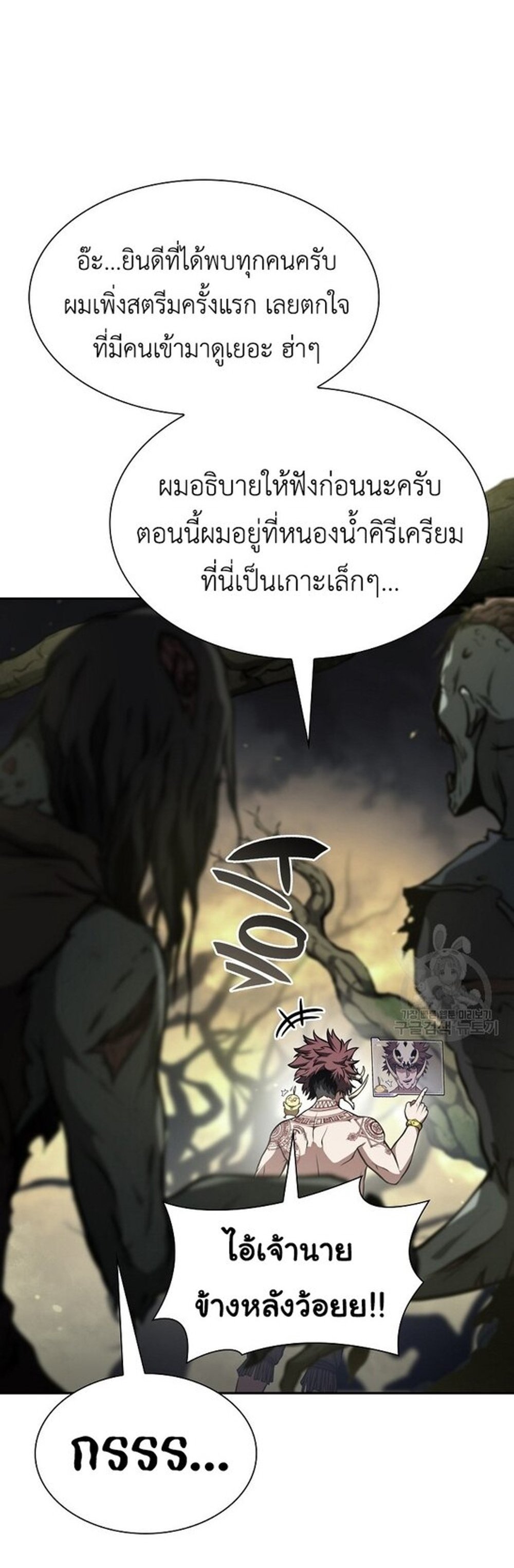 I Returned as an FFF-Class Witch Doctor แปลไทย