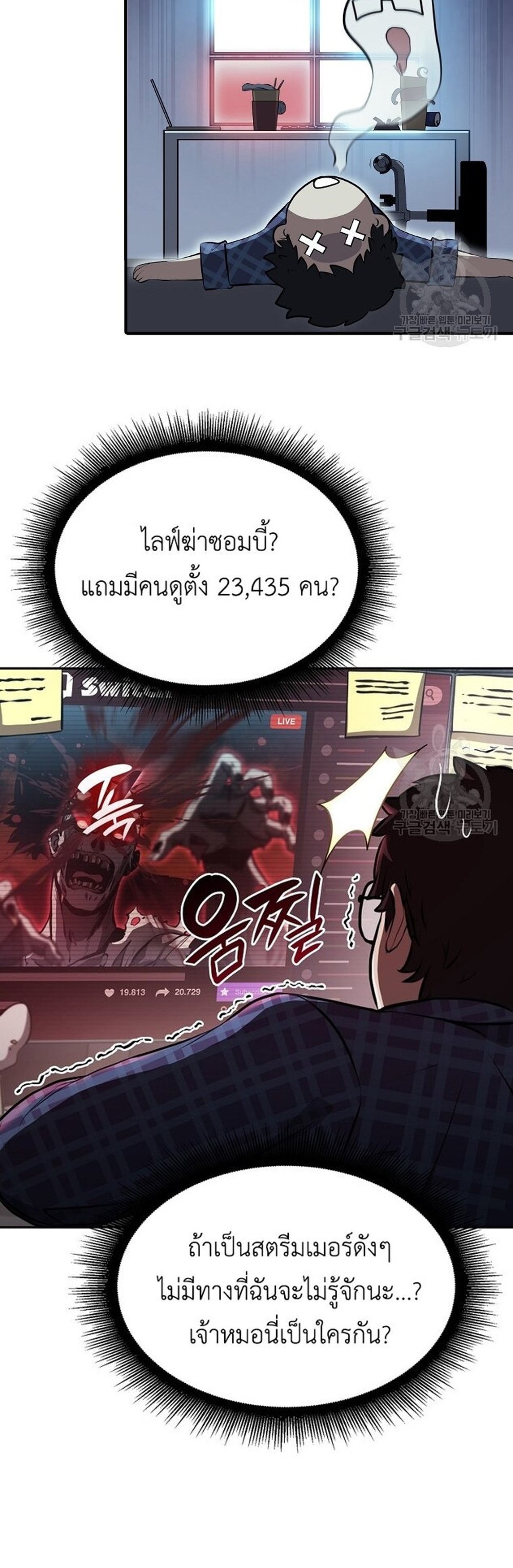 I Returned as an FFF-Class Witch Doctor แปลไทย