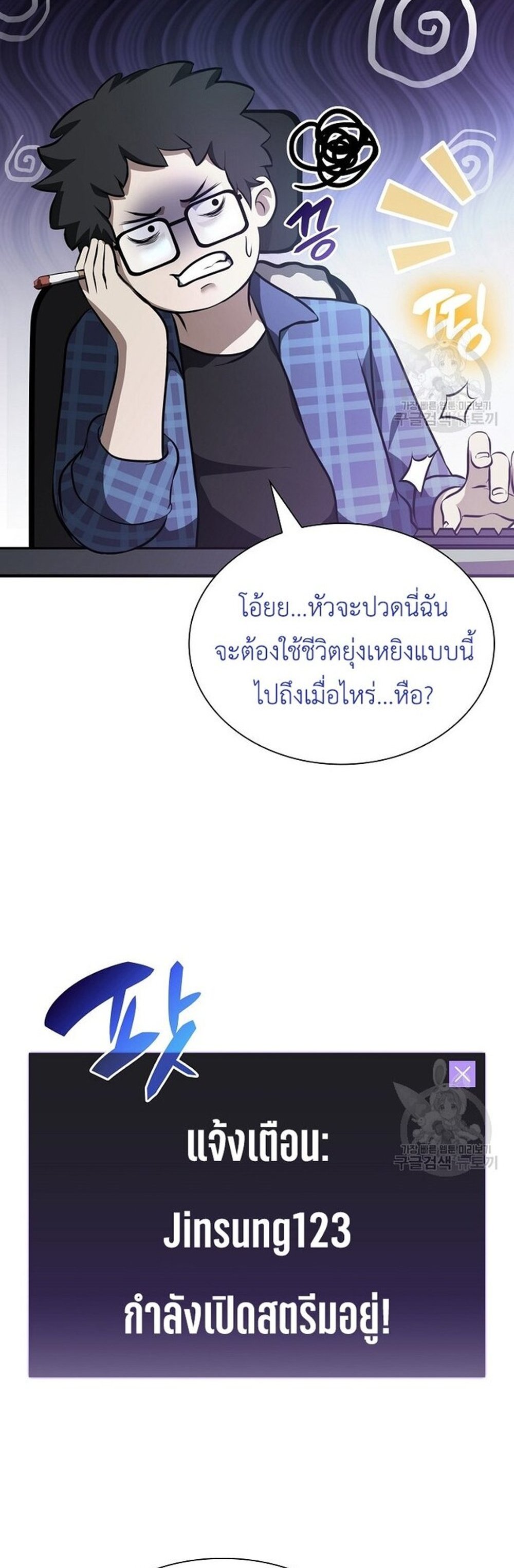 I Returned as an FFF-Class Witch Doctor แปลไทย