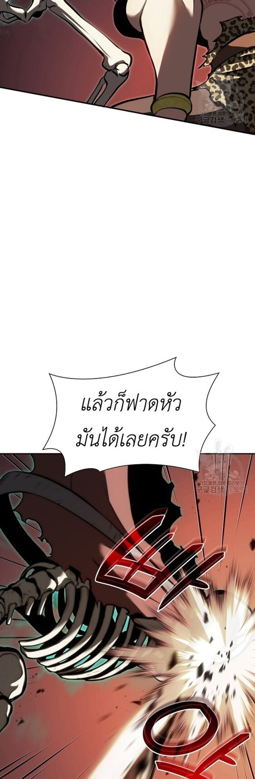 I Returned as an FFF-Class Witch Doctor แปลไทย