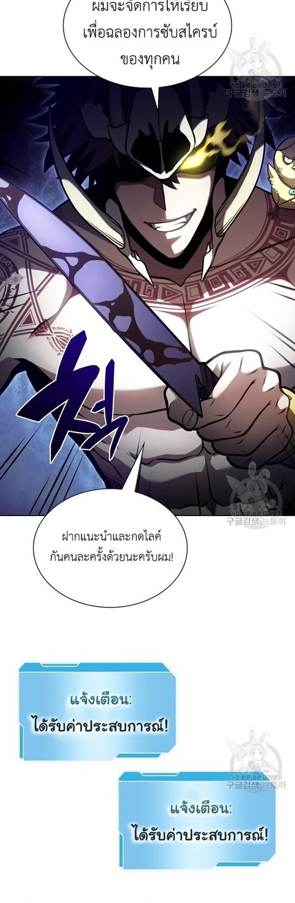 I Returned as an FFF-Class Witch Doctor แปลไทย