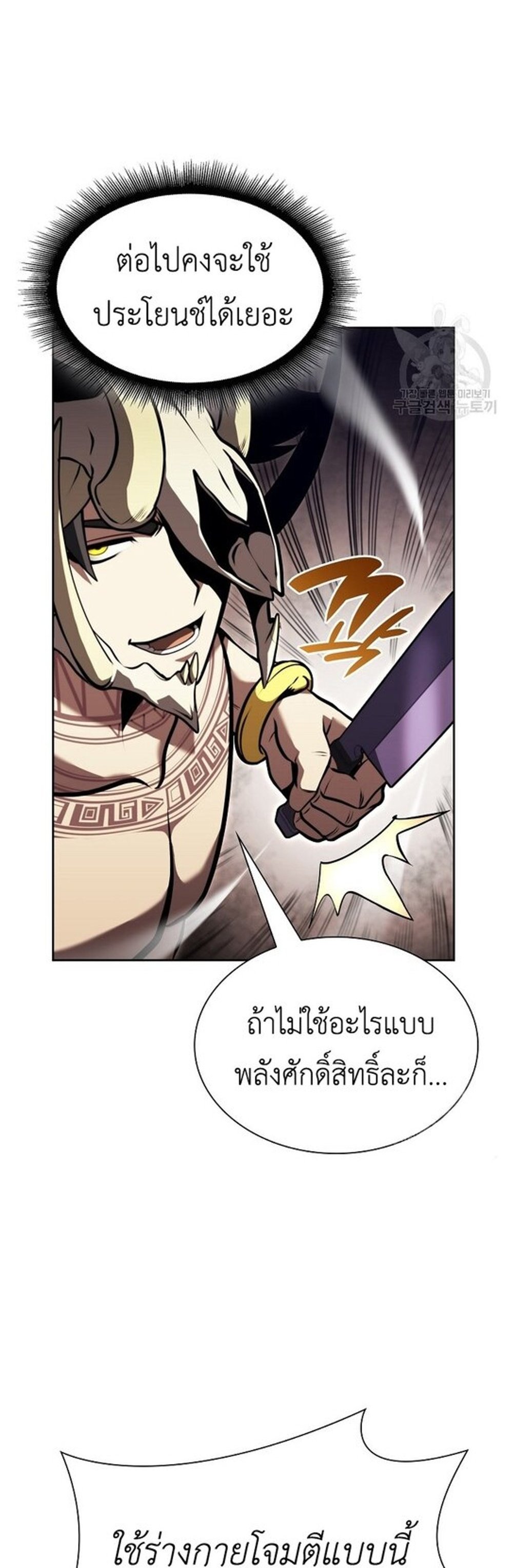 I Returned as an FFF-Class Witch Doctor แปลไทย