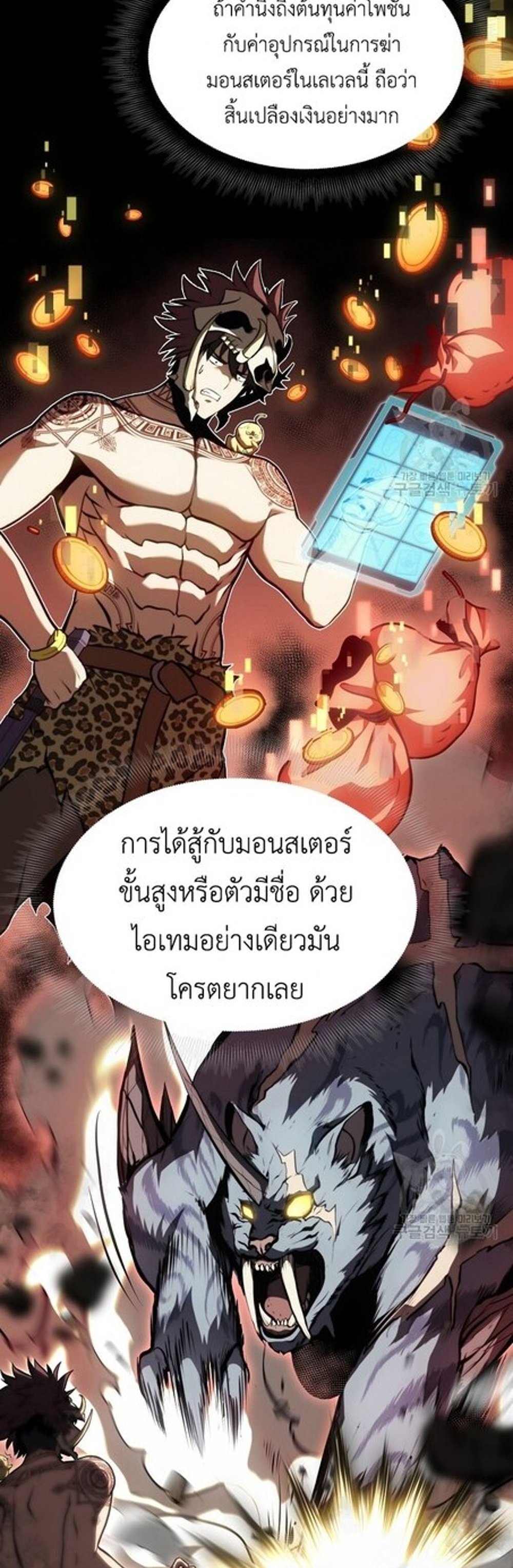 I Returned as an FFF-Class Witch Doctor แปลไทย