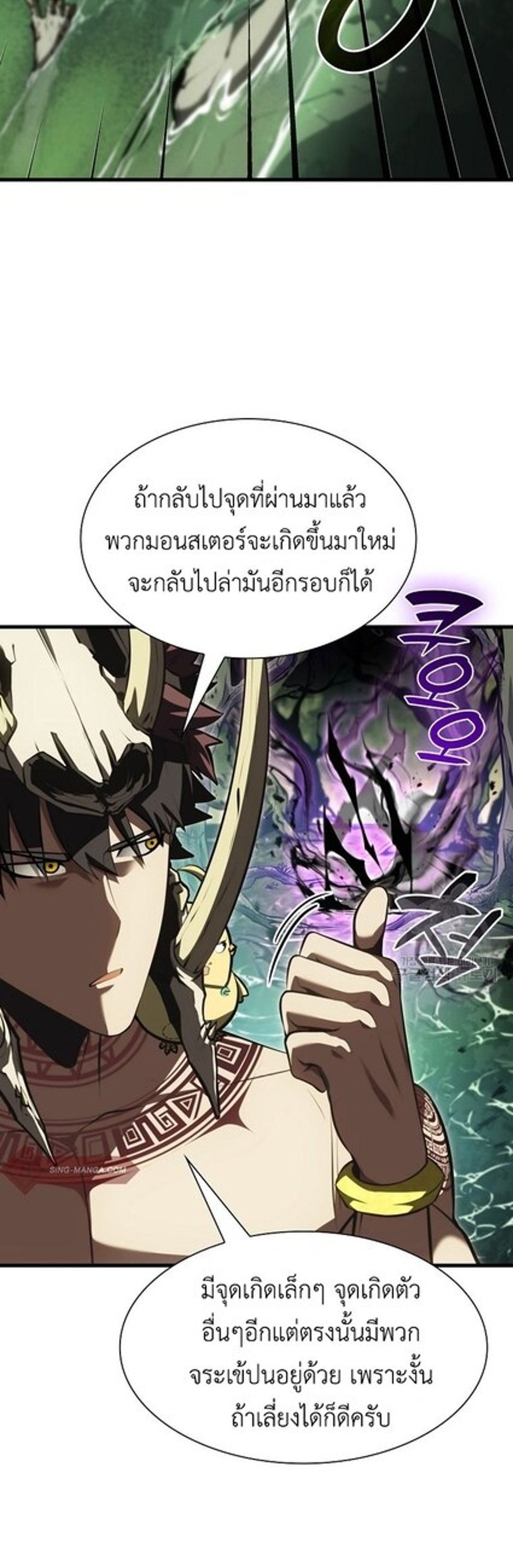 I Returned as an FFF-Class Witch Doctor แปลไทย