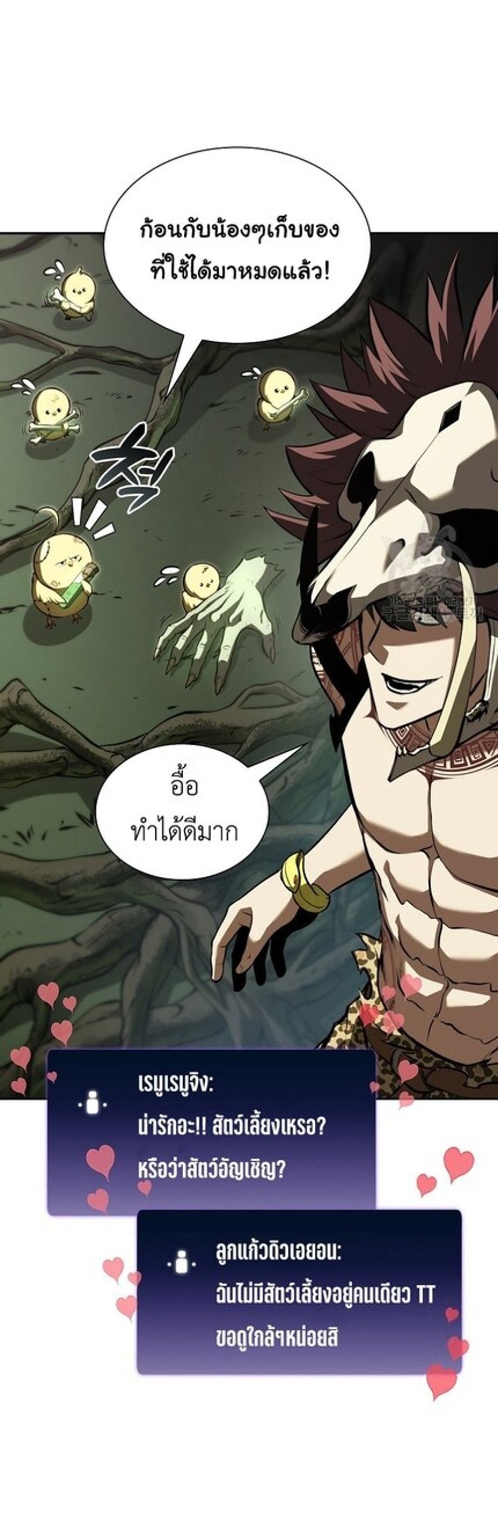 I Returned as an FFF-Class Witch Doctor แปลไทย