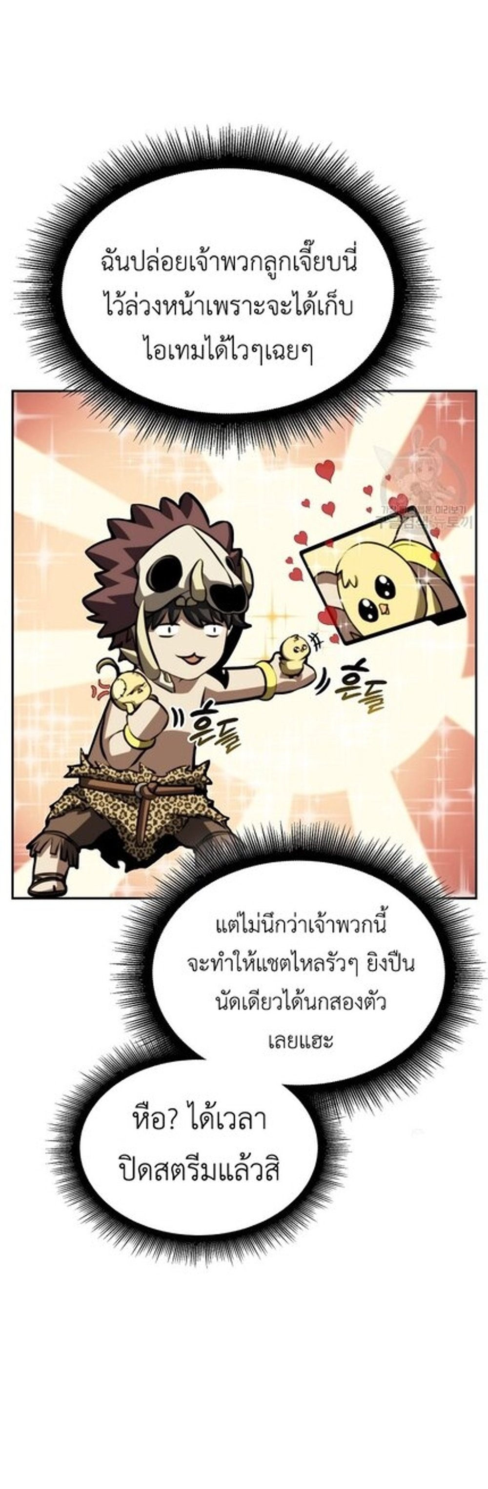 I Returned as an FFF-Class Witch Doctor แปลไทย