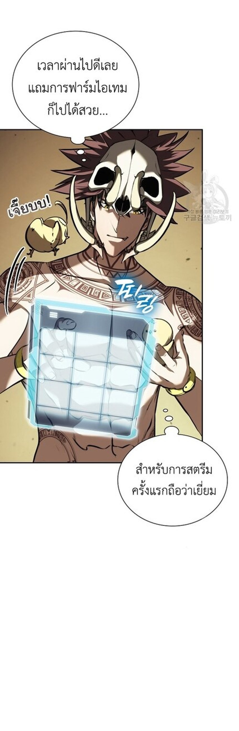 I Returned as an FFF-Class Witch Doctor แปลไทย