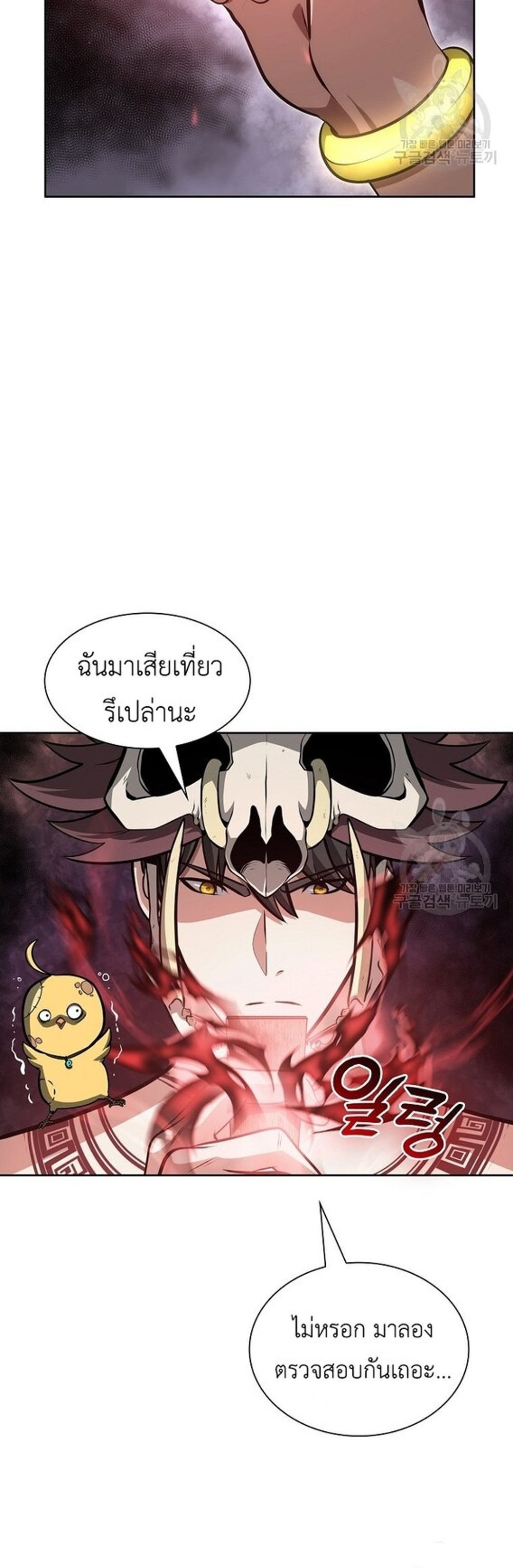 I Returned as an FFF-Class Witch Doctor แปลไทย