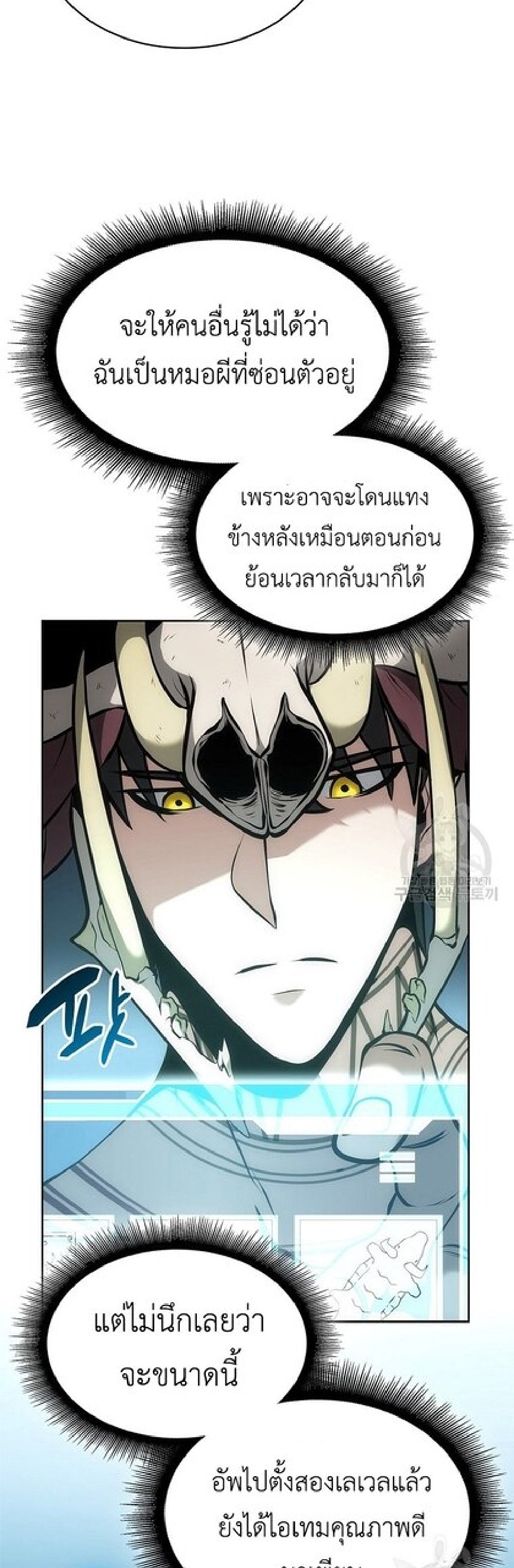 I Returned as an FFF-Class Witch Doctor แปลไทย