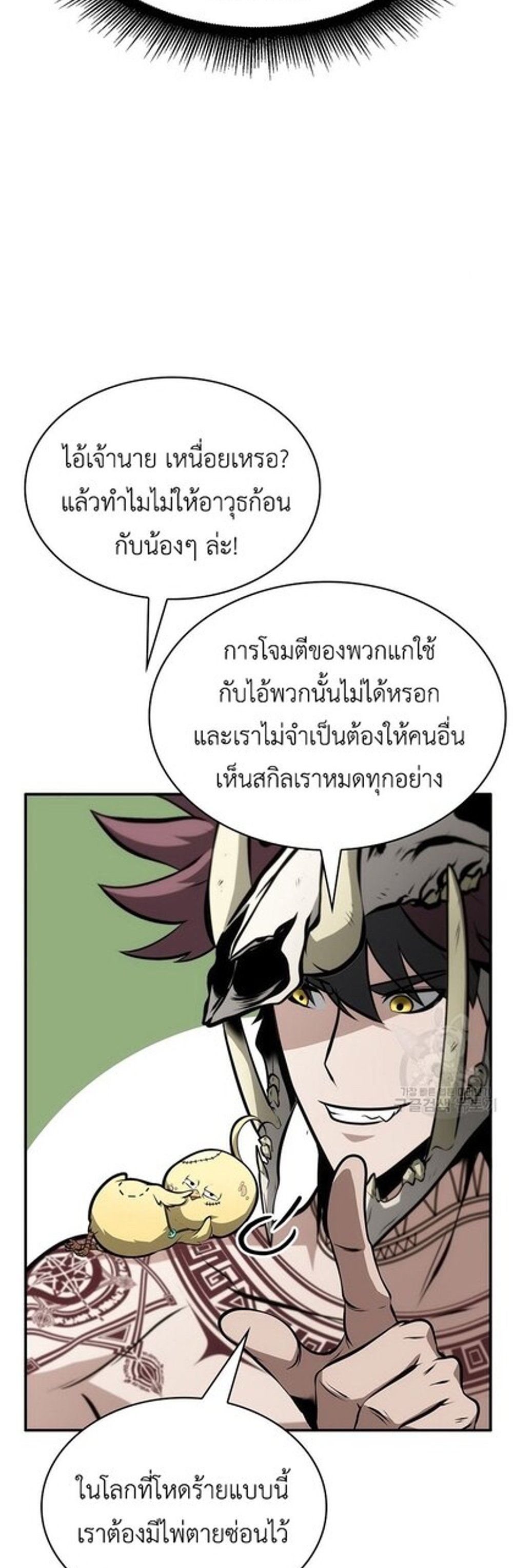 I Returned as an FFF-Class Witch Doctor แปลไทย