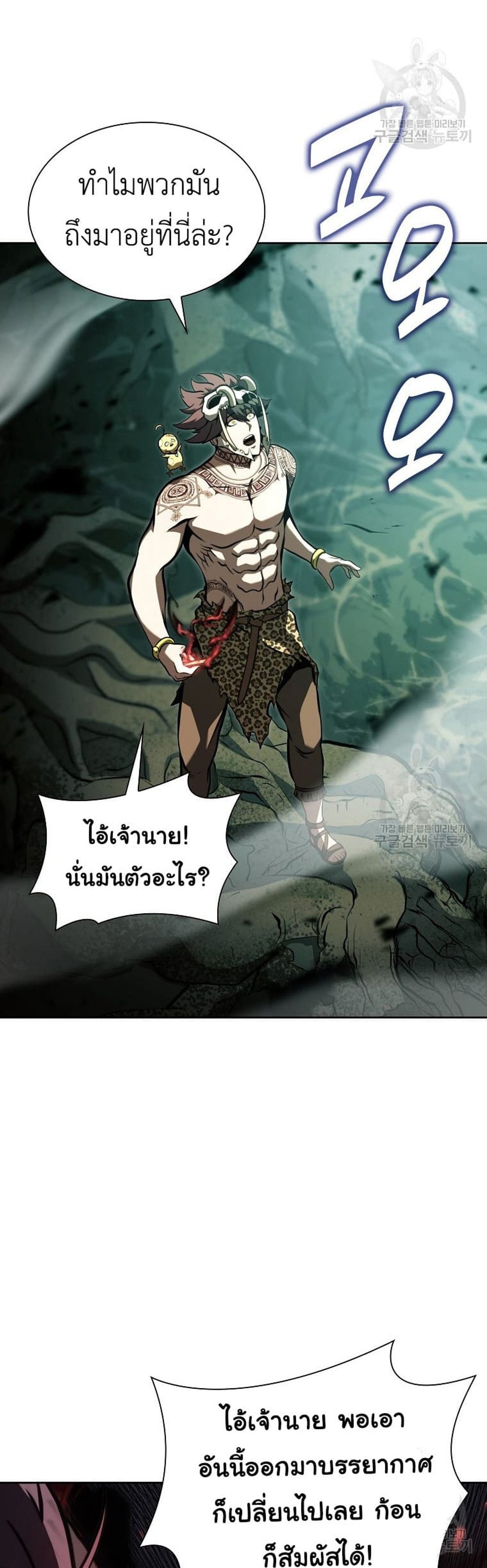 I Returned as an FFF-Class Witch Doctor แปลไทย