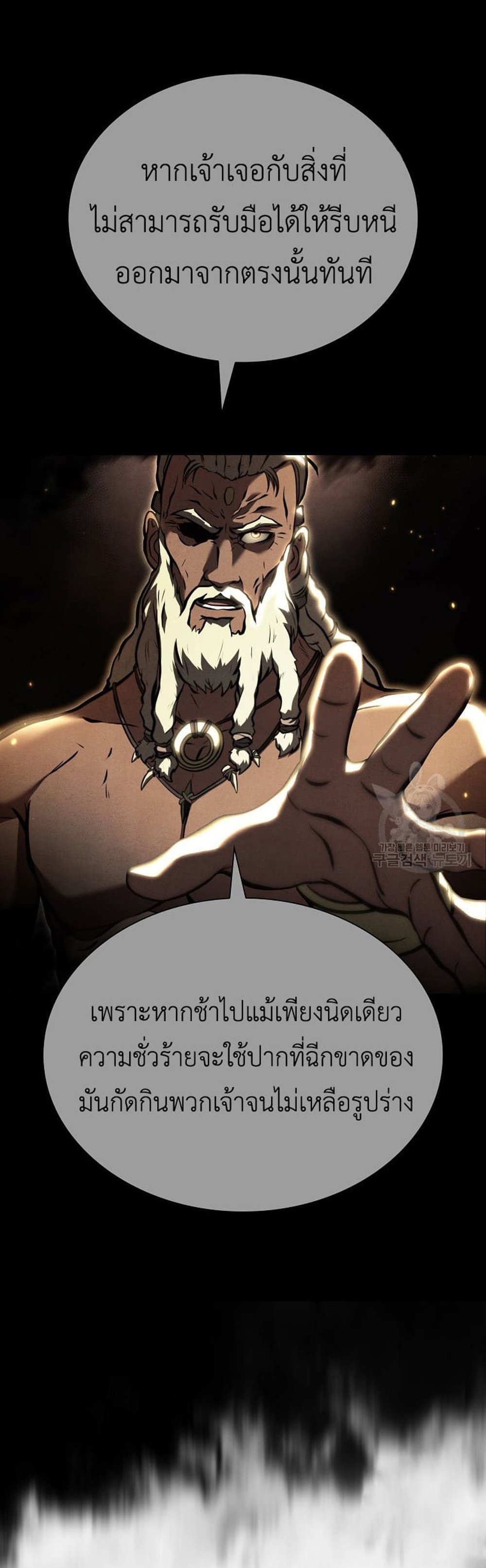 I Returned as an FFF-Class Witch Doctor แปลไทย