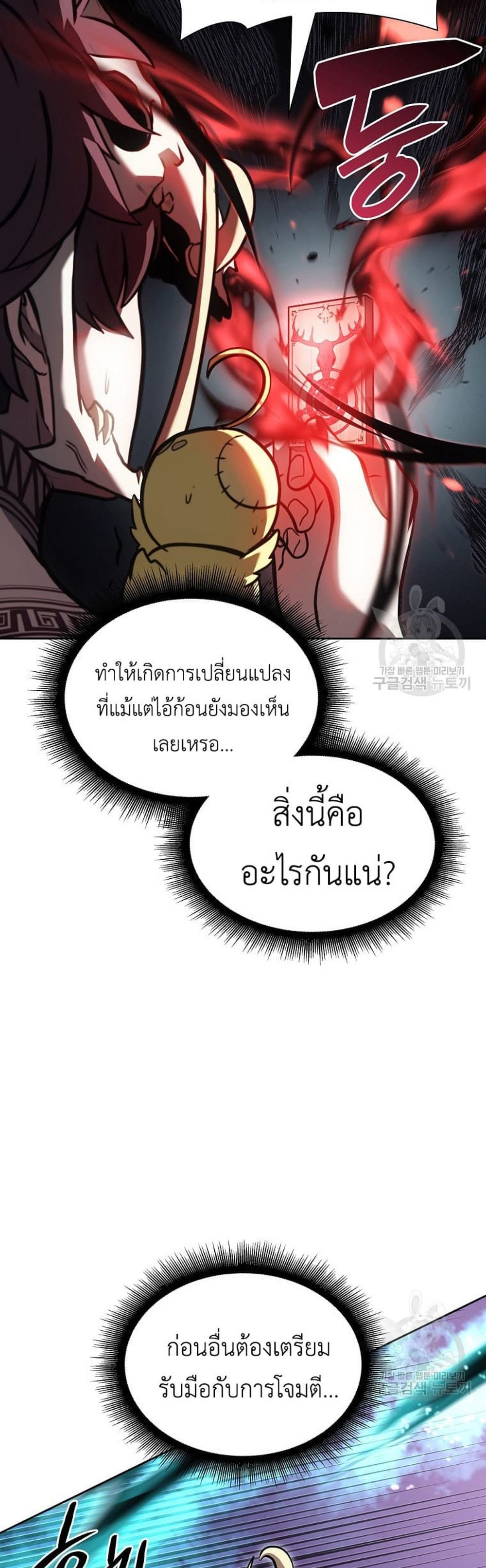 I Returned as an FFF-Class Witch Doctor แปลไทย