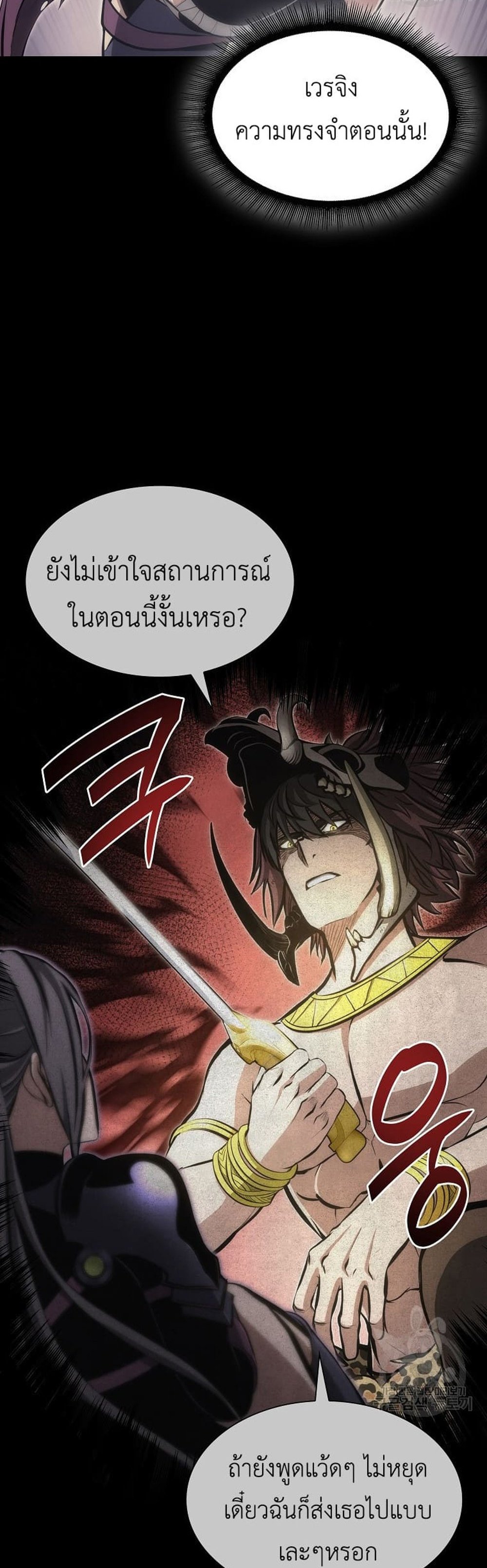 I Returned as an FFF-Class Witch Doctor แปลไทย