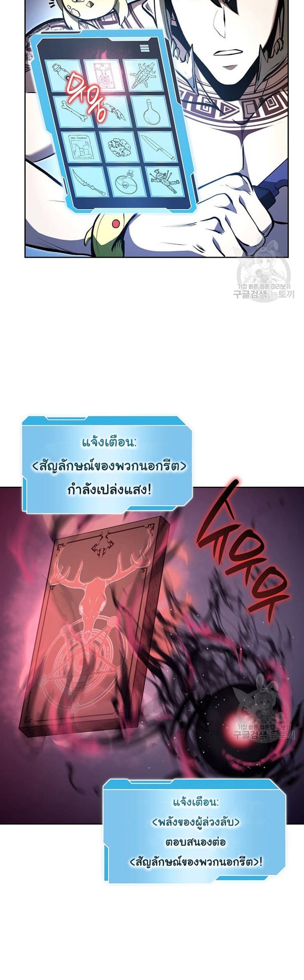 I Returned as an FFF-Class Witch Doctor แปลไทย