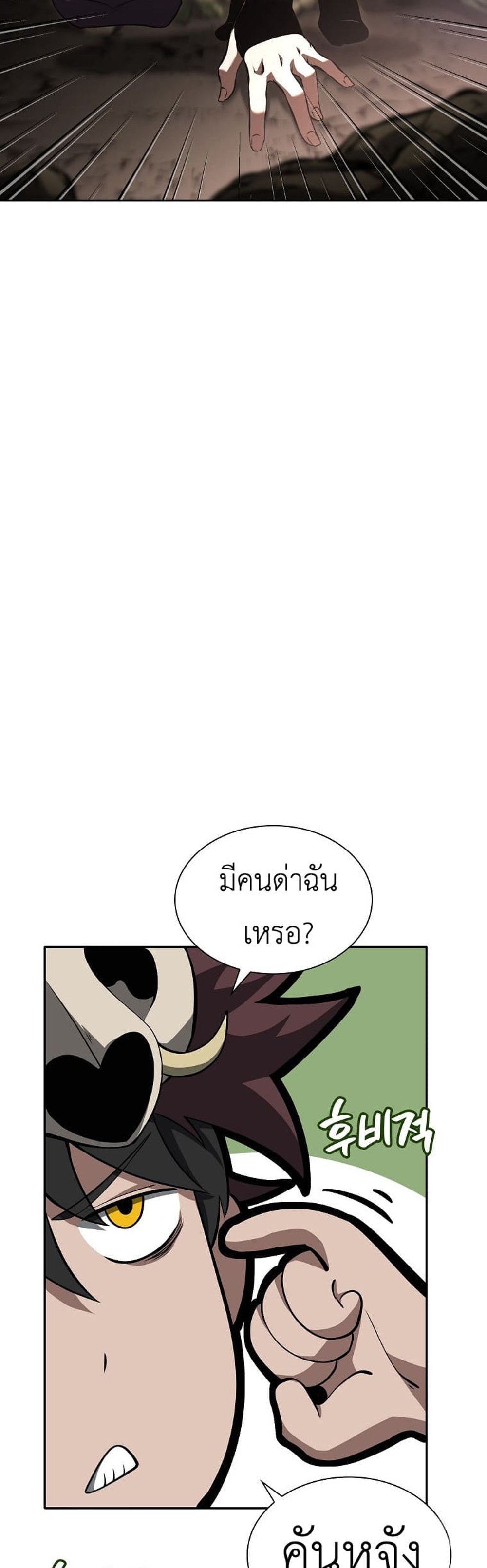 I Returned as an FFF-Class Witch Doctor แปลไทย